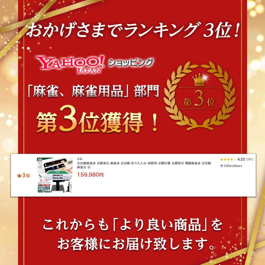 雀鳳 全自動麻雀卓 点数表示 麻雀卓 全自動 折りたたみ 家庭用