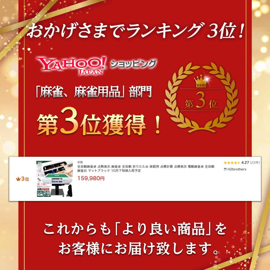 新品＊全自動麻雀卓 点数表示 麻雀卓 全自動 折りたたみ 点棒計算　アルミ脚 雀鳳 全自動麻雀卓 点数表示 麻雀卓 全自動 折りたたみ 家庭用