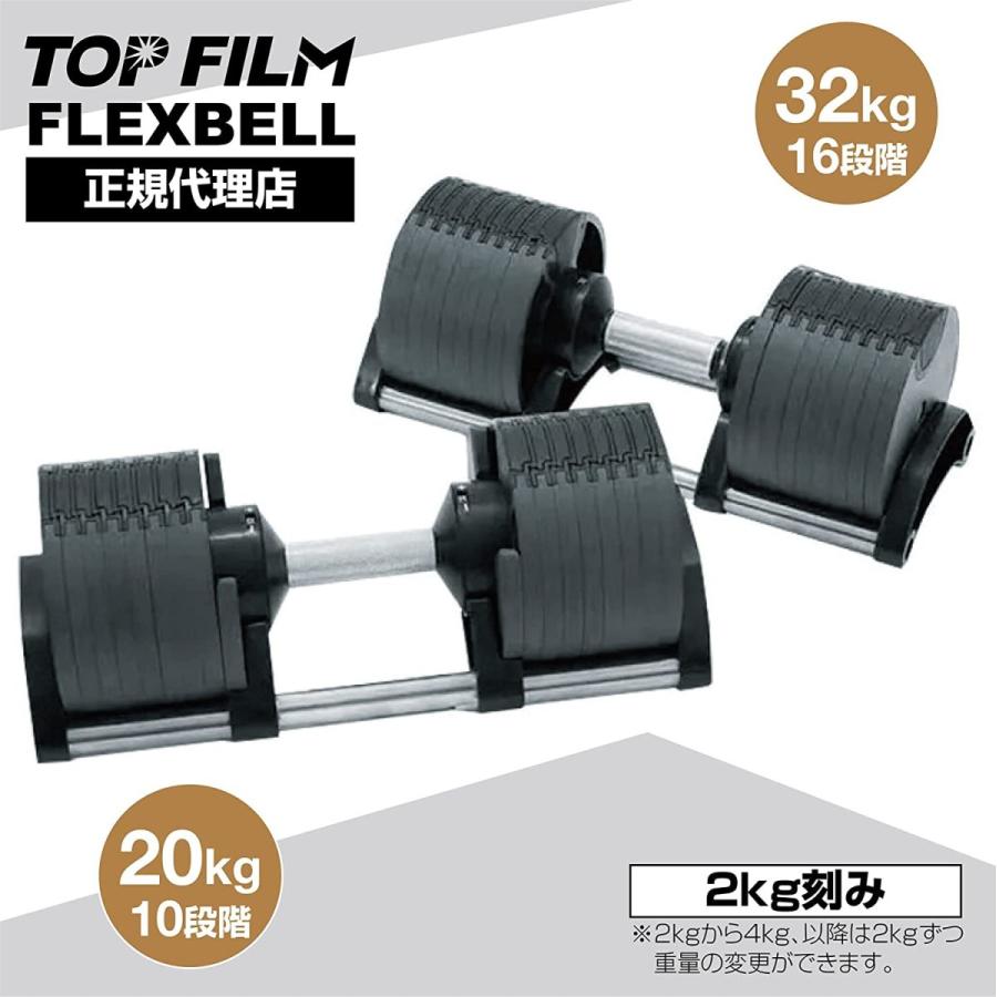 破格値下げ Flexbell フレックスベル kg Nuo 正規代理店 アジャスタダンベル 可変式ダンベル バーベルセット 可変式ダンベル 筋トレ ダンベル 鉄アレイ Www Oroagri Eu