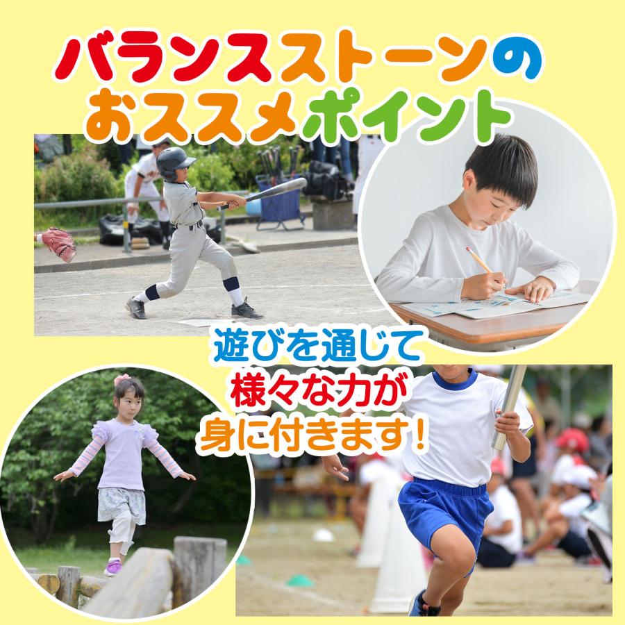 DIYELL バランスストーン 11個セット 星 平均台 子供用 飛び石