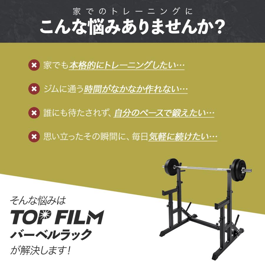 TOP FILM バーベルスタンド バーベル台 ベンチプレス台 ベンチ台