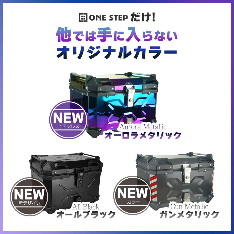 ONE STEP リアボックス バイク 45l 背もたれ バイクリアボックス ONE STEP リアボックス バイク 45l 背もたれ バイクリアボックス