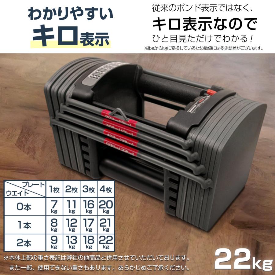 可変式ダンベル ブロック ダンベル 22kg×2個セット