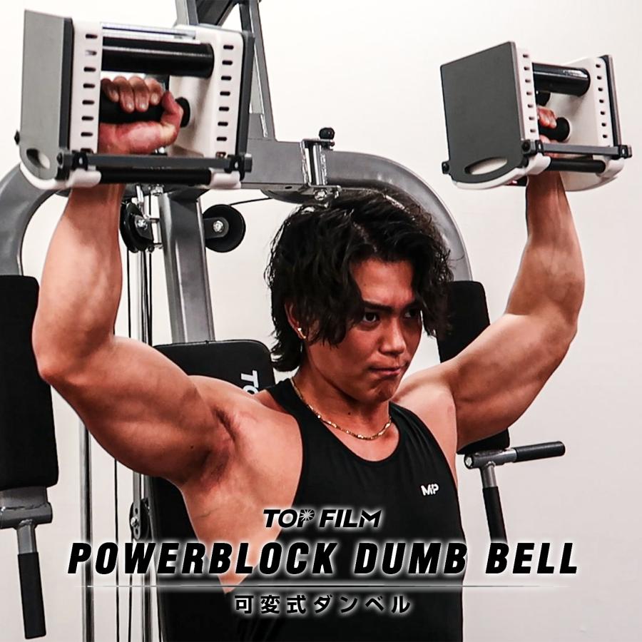 TOP FILM パワーブロック ダンベル 可変式 20kg 40kg 30kg 40 TOP FILM パワーブロック ダンベル 可変式 20kg 40kg 30kg 40