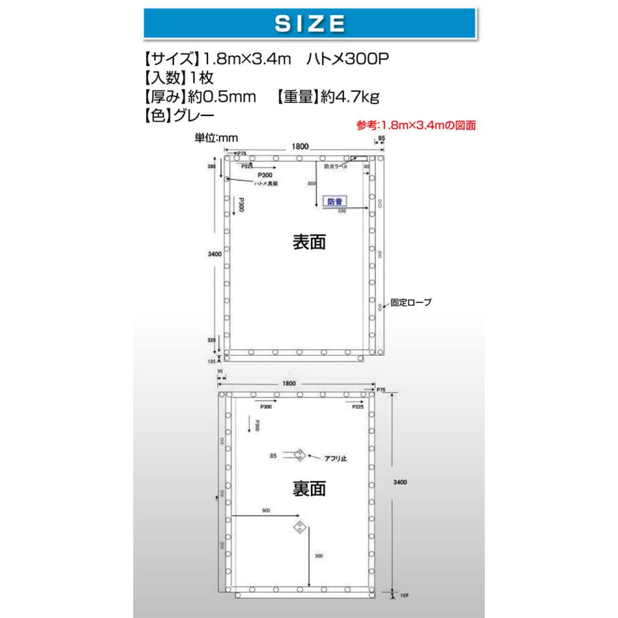 ONE STEP 防音シート 工事用 3.4m 1.8m 5枚 防炎認定品 建築用 工事