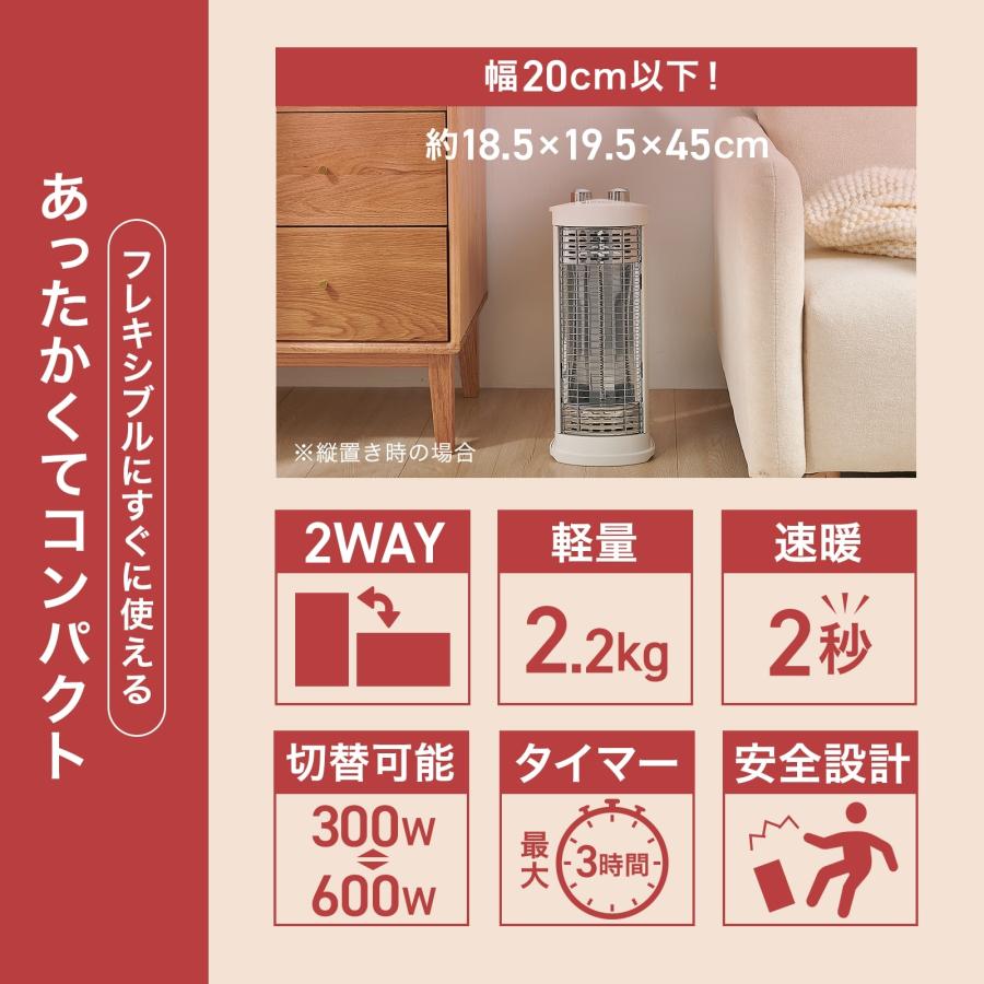 ONE STEP 電気ストーブ カーボンヒーター 300w タイマー付き 縦型 遠