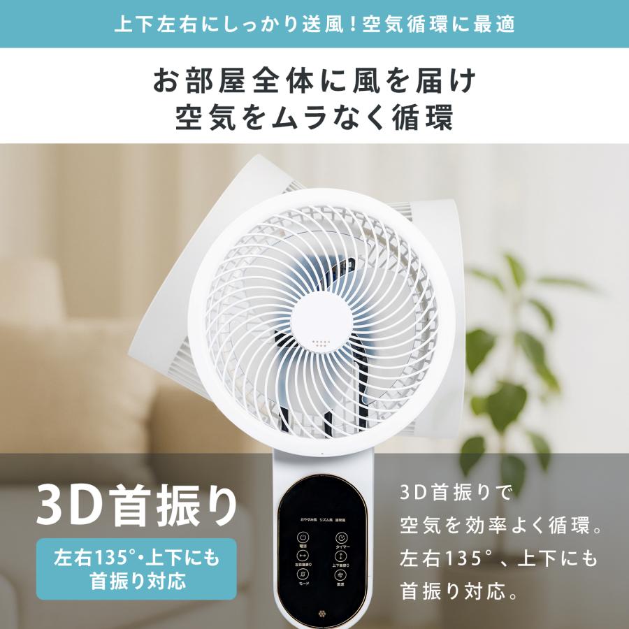 扇風機 リビング リモコン付き おしゃれ サーキュレーター 静音 首振り 洗える 扇風機 タイマー 静か