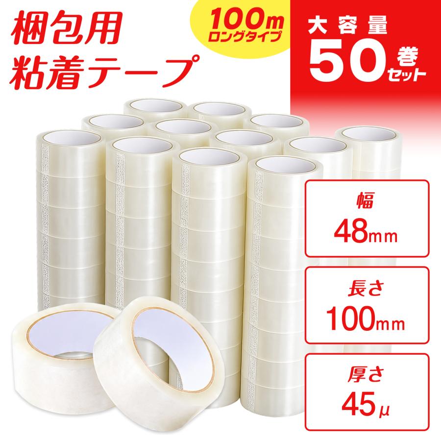 OPPテープ　まとめ売り ONE STEP □期間限定セール□OPPテープ 50巻 幅 48mm 長さ 100m 厚み