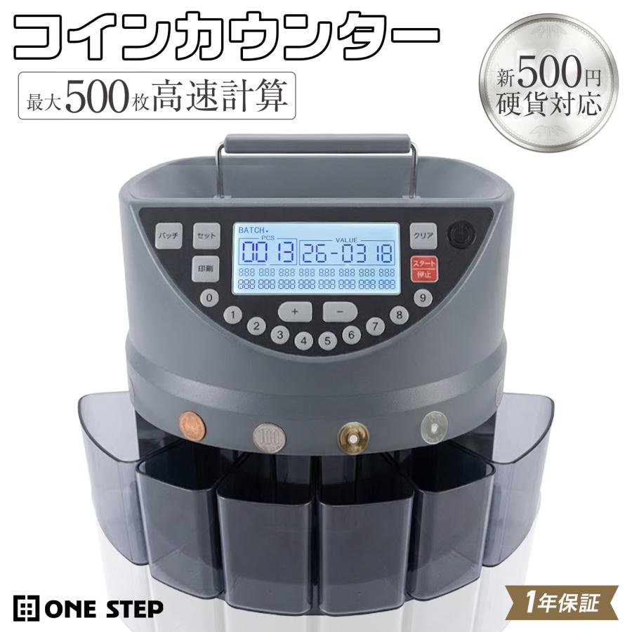 カウンター小銭　自動　高速　500枚　電子式硬貨選別機　ジャンク品と纏めて ONE STEP コインカウンター 自動 マネーカウンター ポータブル 硬貨