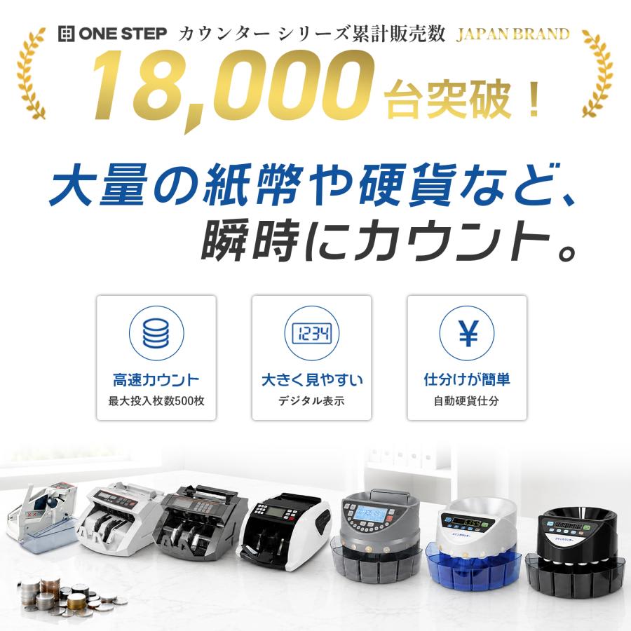 ONE STEP コインカウンター 自動 マネーカウンター ポータブル 硬貨