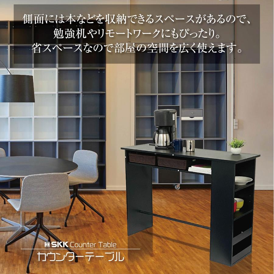 SKK カウンターテーブル 120 収納 キッチンカウンター バー SKK カウンターテーブル 120 収納 キッチンカウンター バー