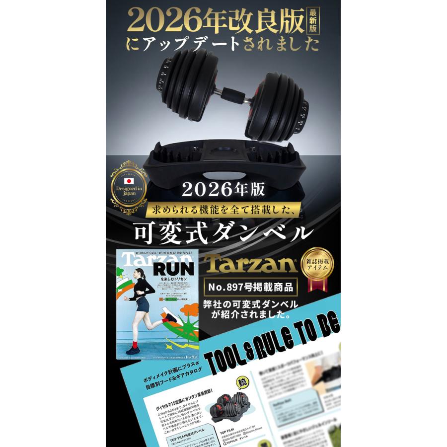 TOP FILM ダンベル 可変式 20kg 24kg 1個 可変式ダンベル 24kg 多機能