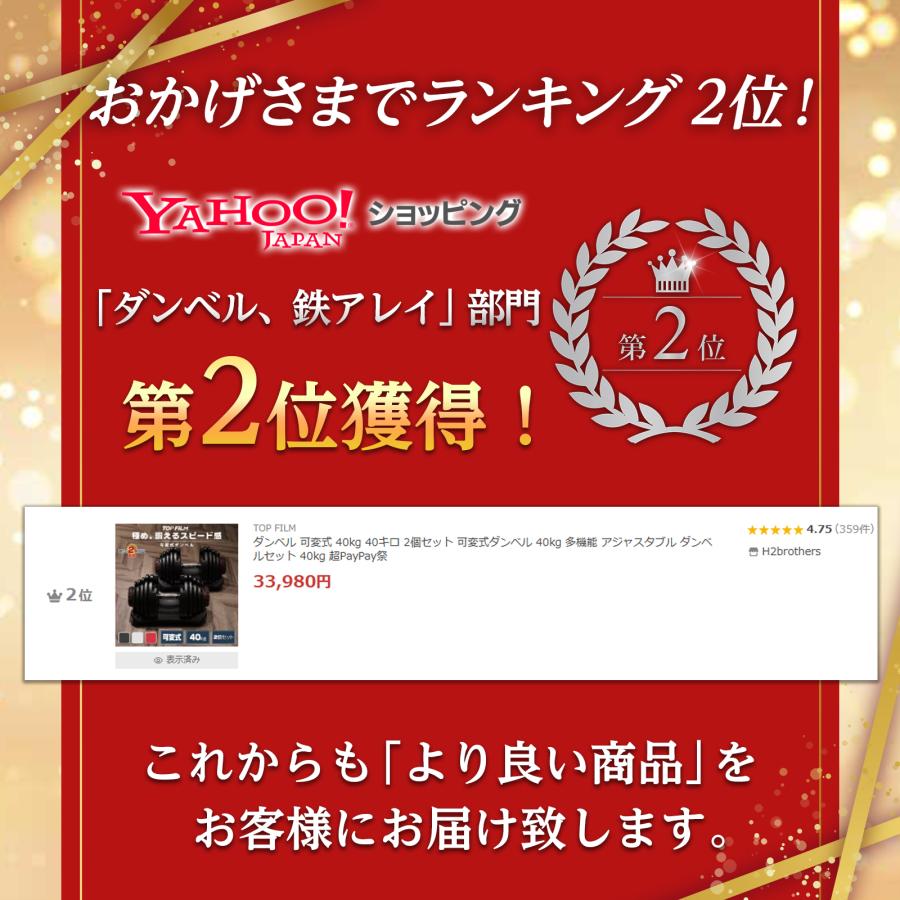 TOP FILM ダンベル 可変式 40kg 40キロ 2個セット 可変式ダンベル 40kg