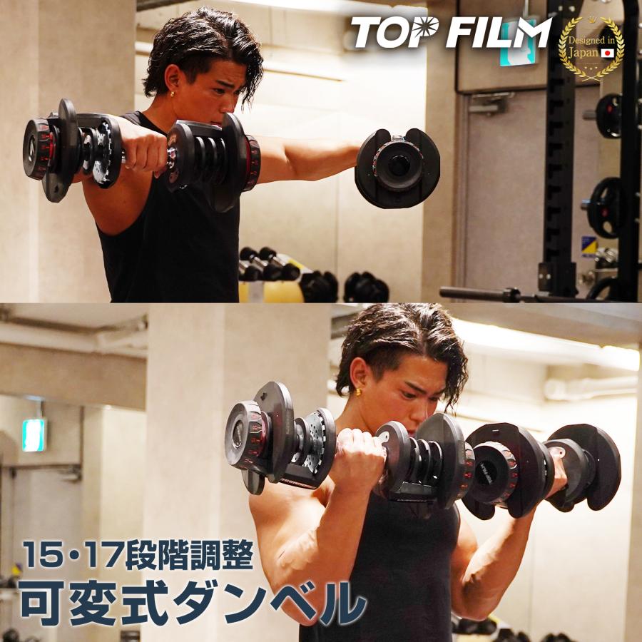TOP FILM ダンベル 可変式 40kg 40キロ 2個セット 可変式 TOP FILM ダンベル 可変式 40kg 40キロ 2個セット 可変式