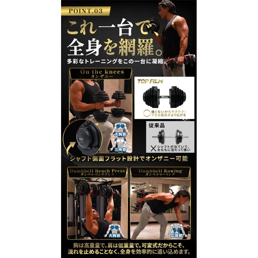 TOP FILM 可変式ダンベル 40kg 32kg 36kg ダンベル 可変式 40kg 17段階