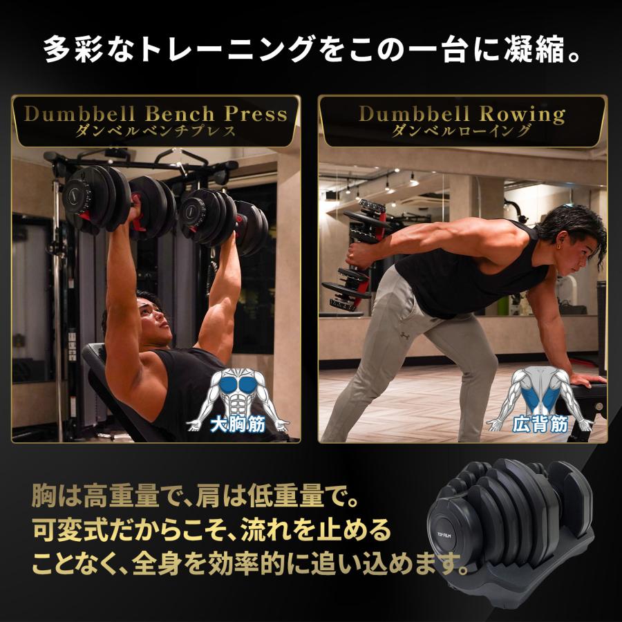 TOP FILM 可変式ダンベル 40kg 2個セット 32kg 36kg ダンベル 可変式 2