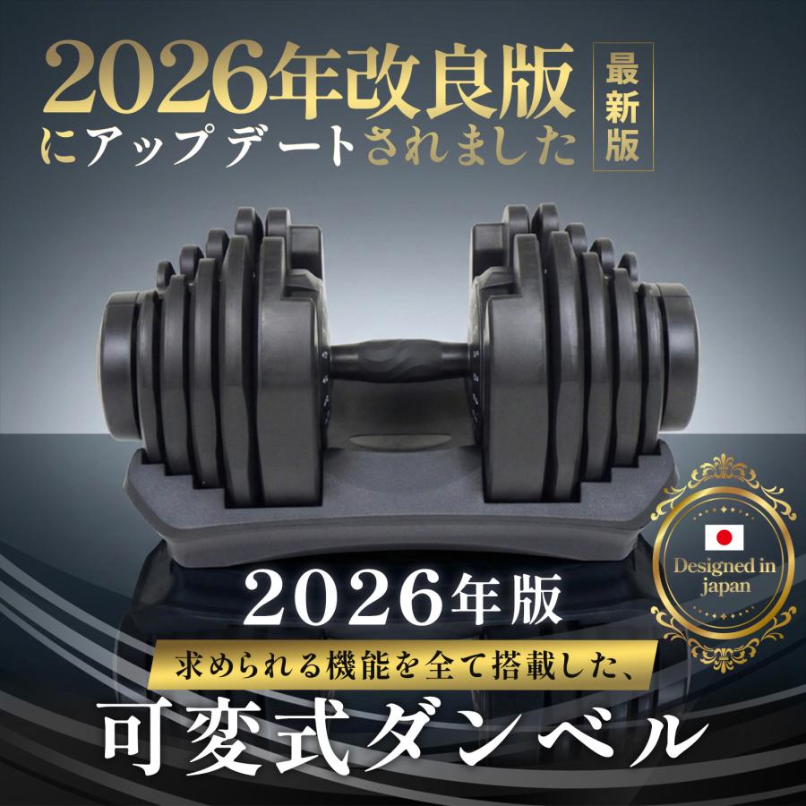 TOP FILM 可変式ダンベル 40kg 2個セット 32kg 36kg ダンベル 可変式 2