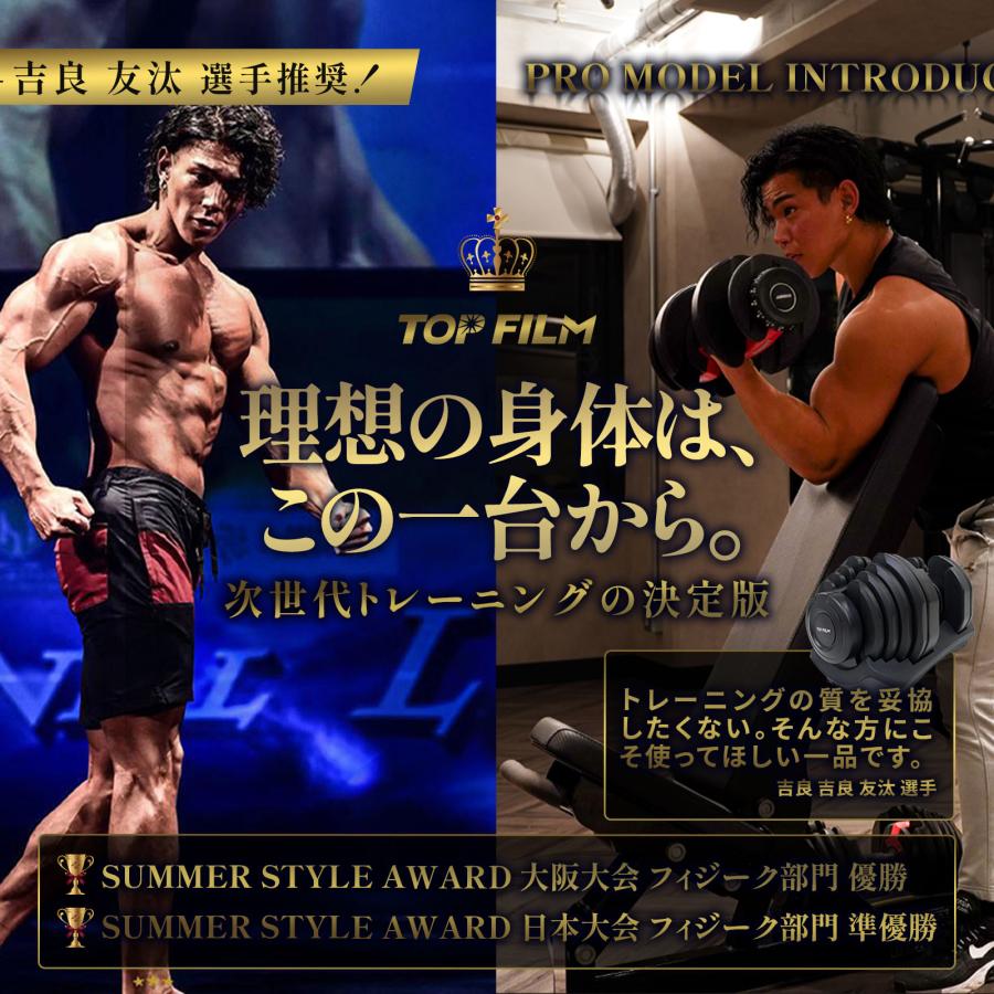 TOP FILM 可変式ダンベル 40kg 2個セット 32kg 36kg ダンベル 可変式 2