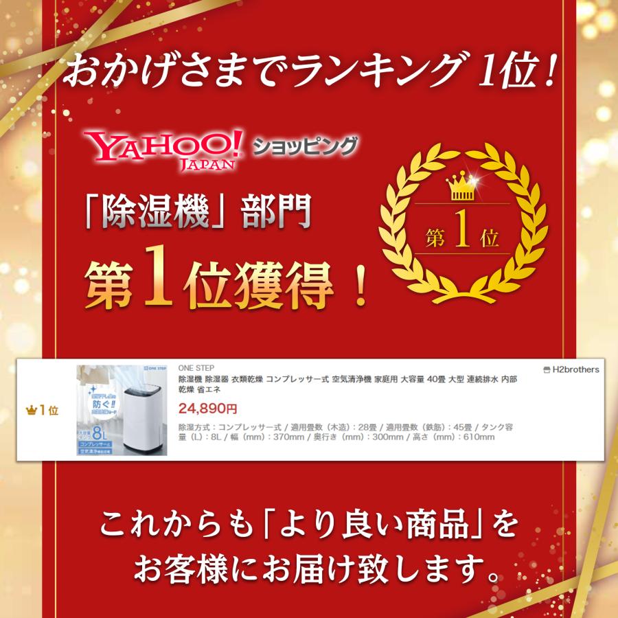 除湿器 衣類乾燥 コンプレッサー式 大容量 40畳 大型 連続排水 内部乾燥 ONE STEP 除湿機 除湿器 衣類乾燥 コンプレッサー式 空気清浄機