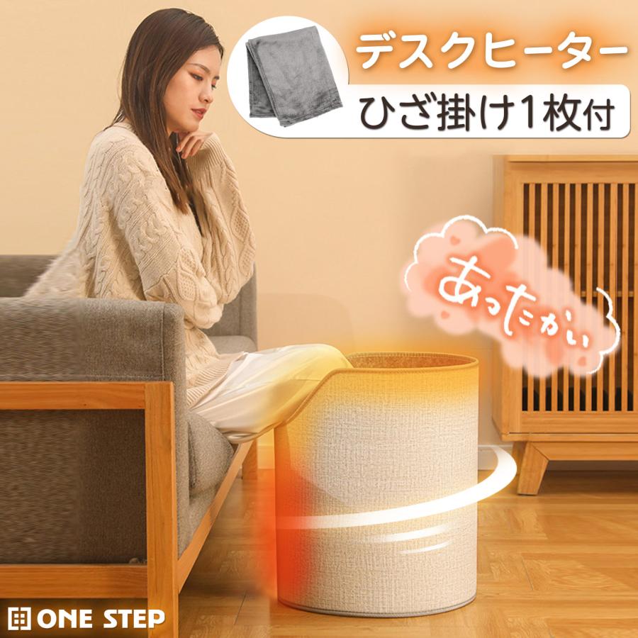ONE STEP 【在庫限り】パネルヒーター 足元 ラウンド 遠赤外線 デスク