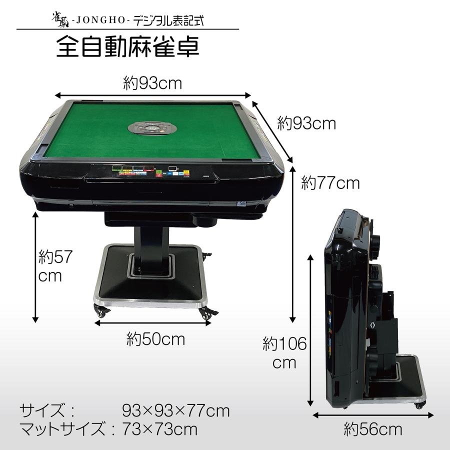 雀鳳 全自動麻雀卓 点数表示 28mm 麻雀卓 全自動 折りたたみ 雀鳳 全自動麻雀卓 点数表示 28mm 麻雀卓 全自動 折りたたみ