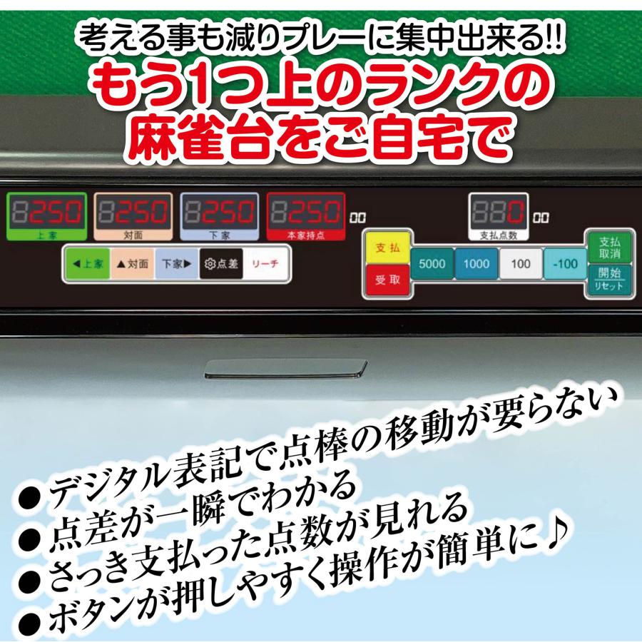 全自動麻雀卓 家庭用 折りたたみ 麻雀卓 デジタル点棒計算 全自動卓 静音｜tenton-store｜03