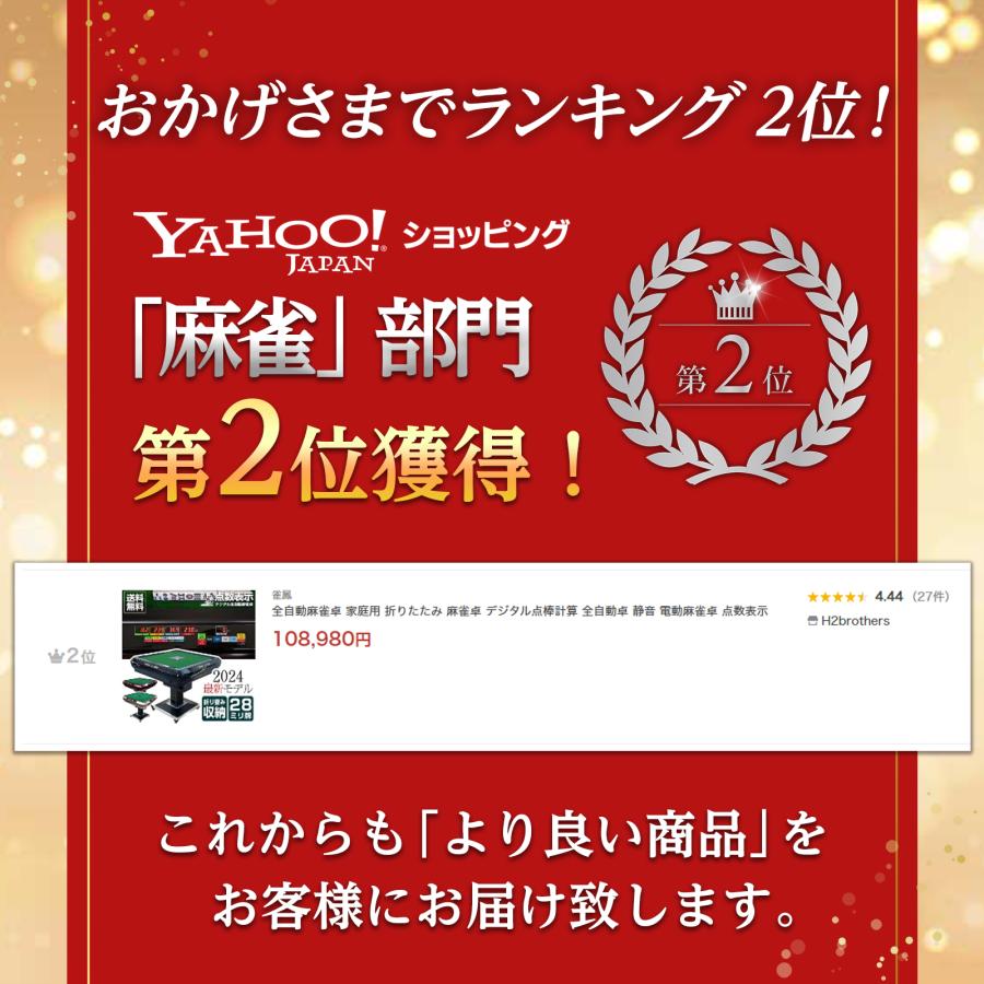 全自動麻雀卓 家庭用 折りたたみ 麻雀卓 デジタル点棒計算 全自動卓 全自動麻雀卓 家庭用 折りたたみ 麻雀卓 デジタル点棒計算 全自動卓
