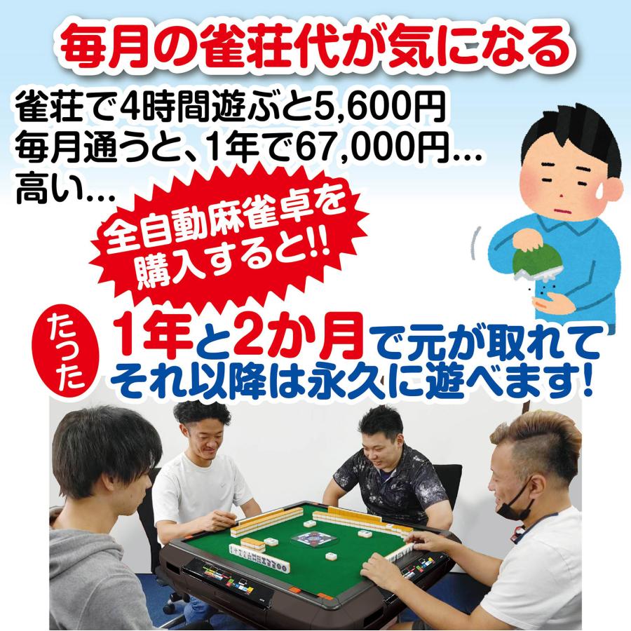 全自動麻雀卓 家庭用 折りたたみ 麻雀卓 デジタル点棒計算 全自動卓 全自動麻雀卓 家庭用 折りたたみ 麻雀卓 デジタル点棒計算 全自動卓
