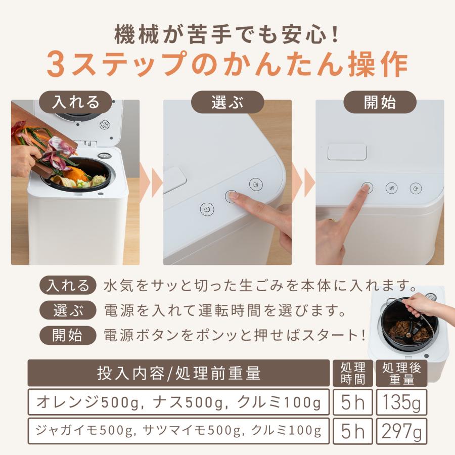 ONE STEP 生ごみ処理機 家庭用 ディスポーザー 生ゴミ乾燥機 大容量 3L 