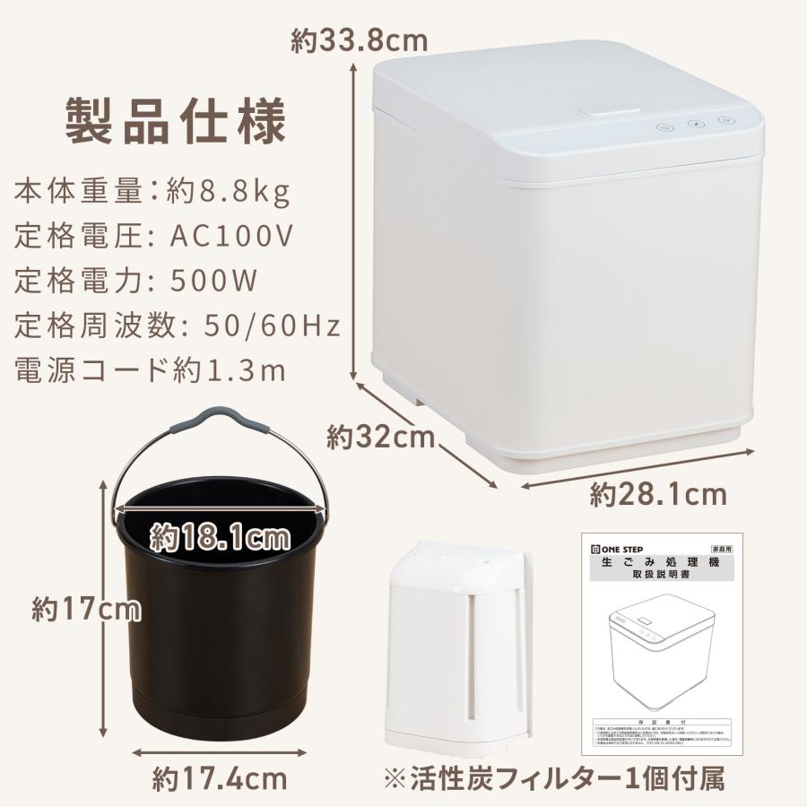 ONE STEP □期間限定セール□生ごみ処理機 家庭用 ディスポーザー 生