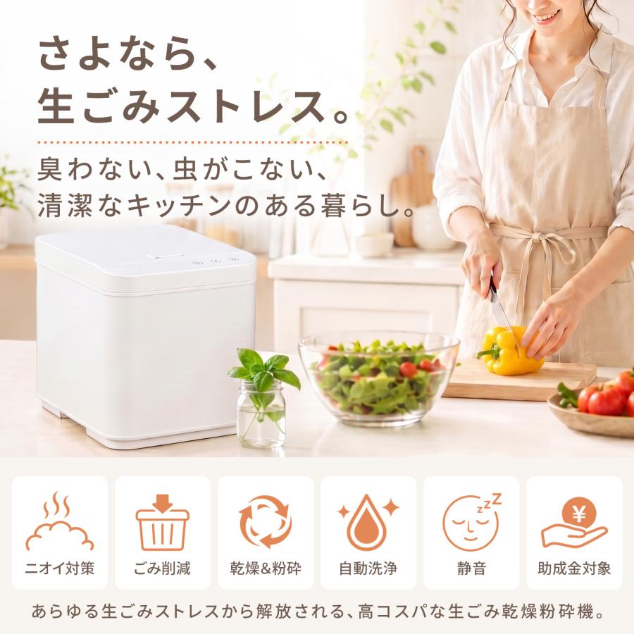 ONE STEP □期間限定セール□生ごみ処理機 家庭用 ディスポーザー 生