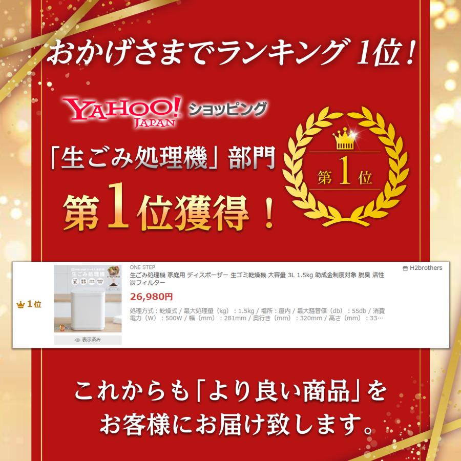 ONE STEP 生ごみ処理機 家庭用 ディスポーザー 生ゴミ乾燥機 大容量 3L