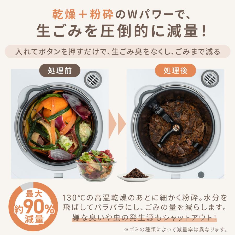 値下げしました！生ごみ乾燥で量を減らして肥料にも◎ ONE STEP 生ごみ処理機 家庭用 ディスポーザー 生ゴミ乾燥機 大容量 3L