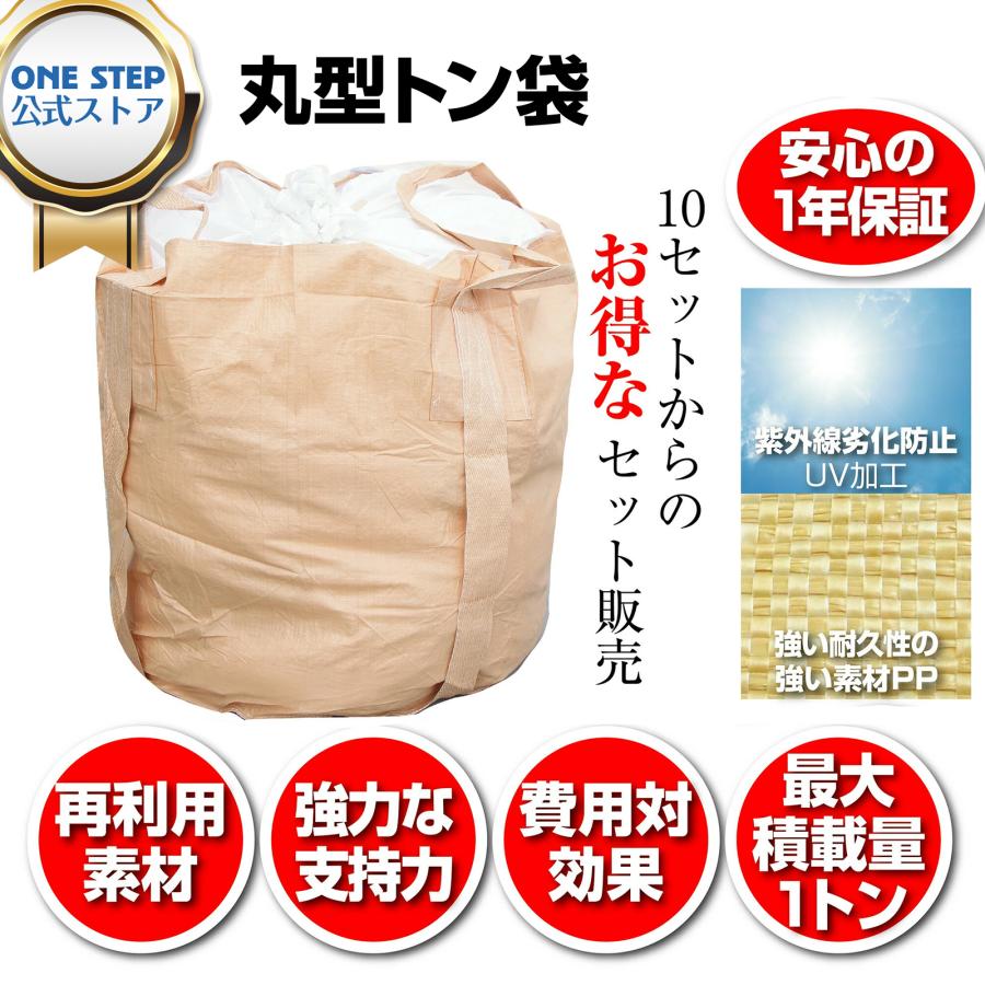 トン袋 フレコンバッグ 1t 50枚 土のう袋 土嚢袋 耐候性 コンテナ  