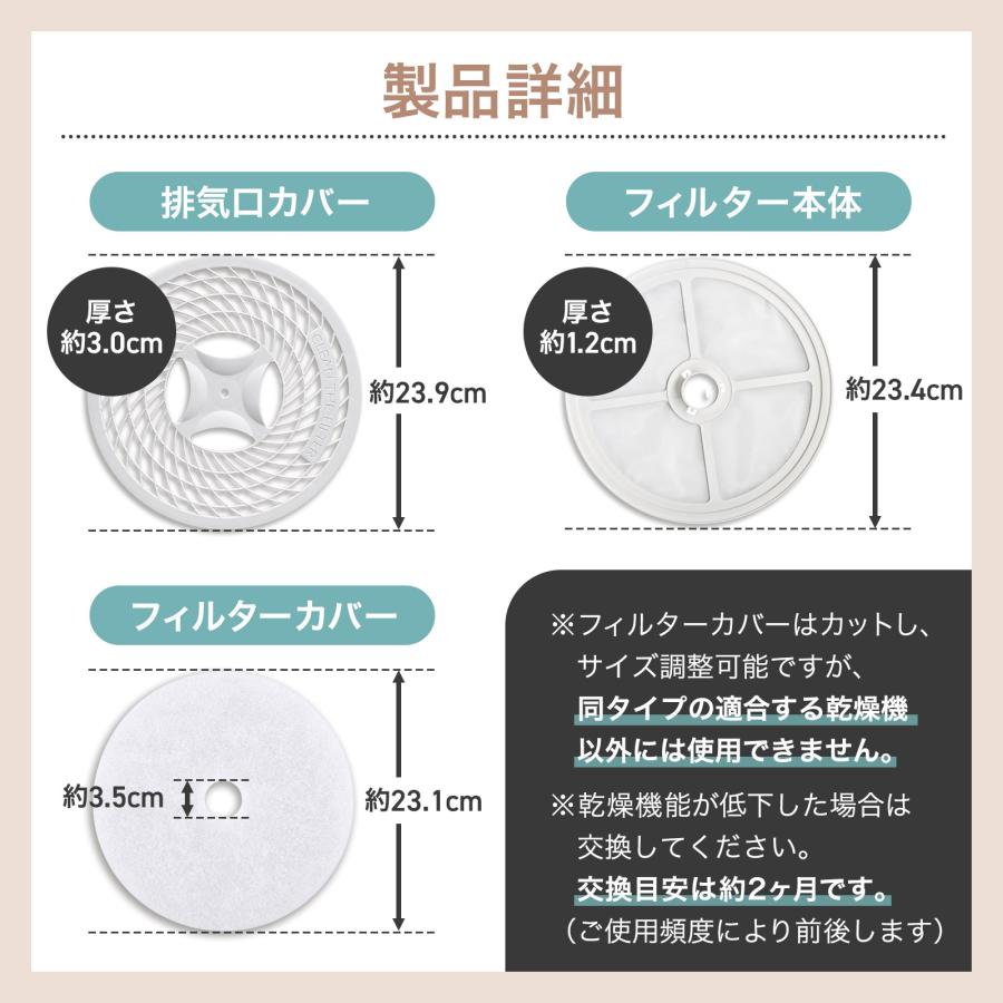 ONE STEP 乾燥機 フィルター 衣類乾燥機 電気乾燥機 フィルター ドラム