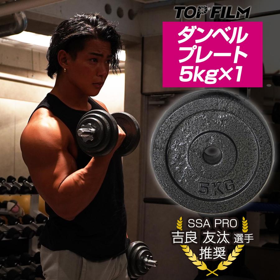 TOP FILM 可変式ダンベル 5kg〜40kg TOP FILM ダンベル 可変式 40kg 40キロ 1個 可変式ダンベル 多