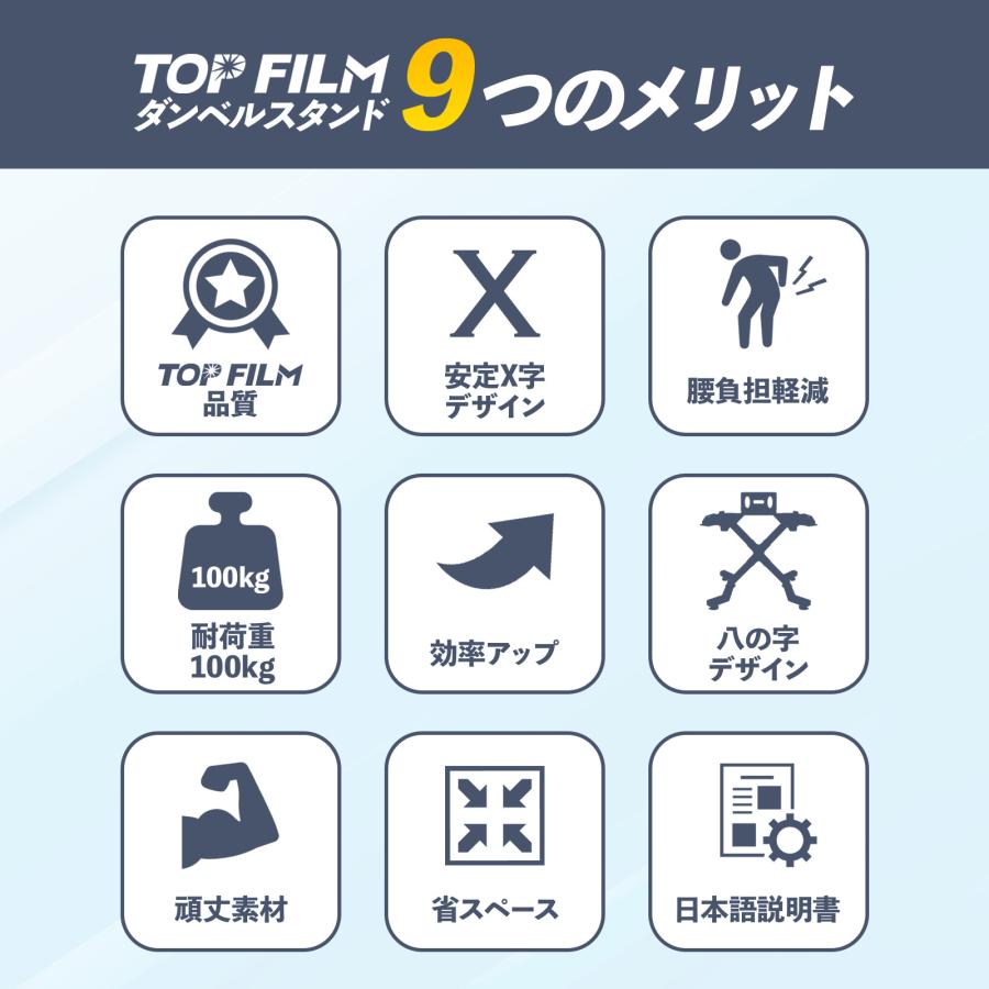 TOP FILM ダンベルスタンド ダンベルラック ダンベル スタンド 可変式