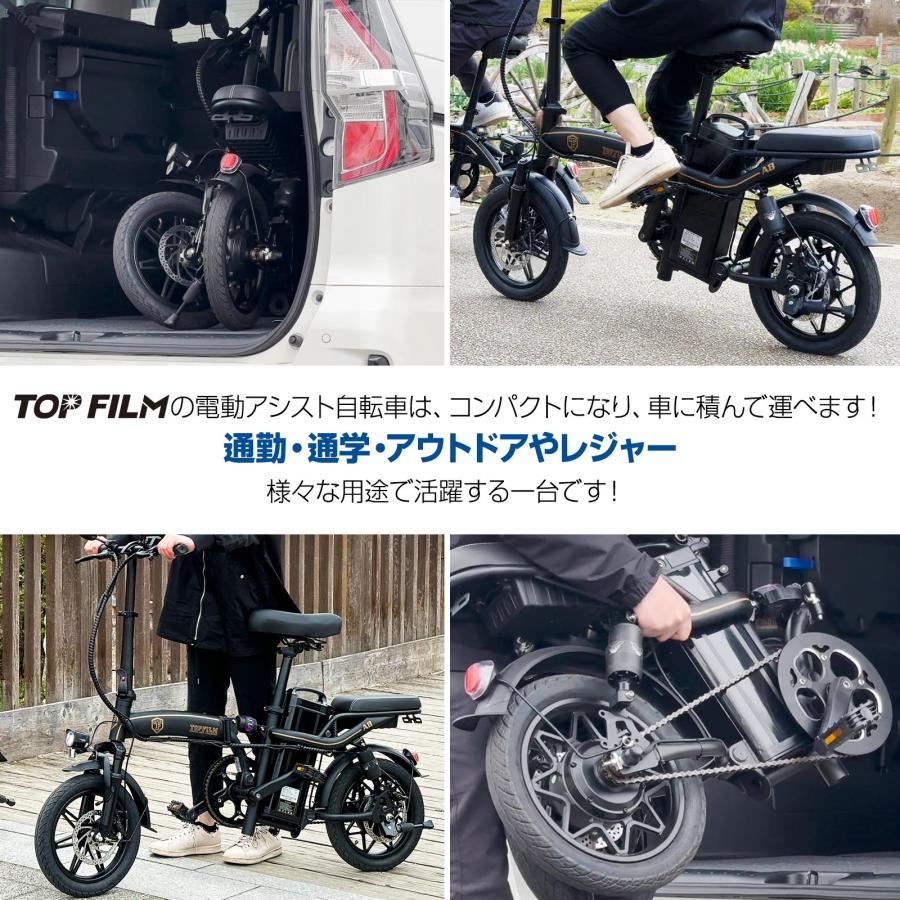 TOP FILM 電動自転車 電動アシスト自転車 公道走行可 折りたたみ TOP FILM 電動自転車 電動アシスト自転車 公道走行可 折りたたみ