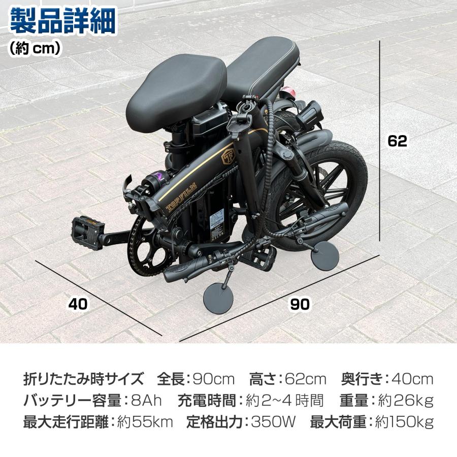 TOP FILM 電動自転車 電動アシスト自転車 公道走行可 折りたたみ TOP FILM 電動自転車 電動アシスト自転車 公道走行可 折りたたみ