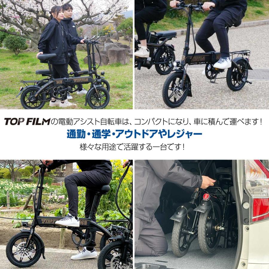 TOP FILM 電動自転車 電動アシスト自転車 公道走行可 折りたたみ TOP FILM 電動自転車 電動アシスト自転車 公道走行可 折りたたみ