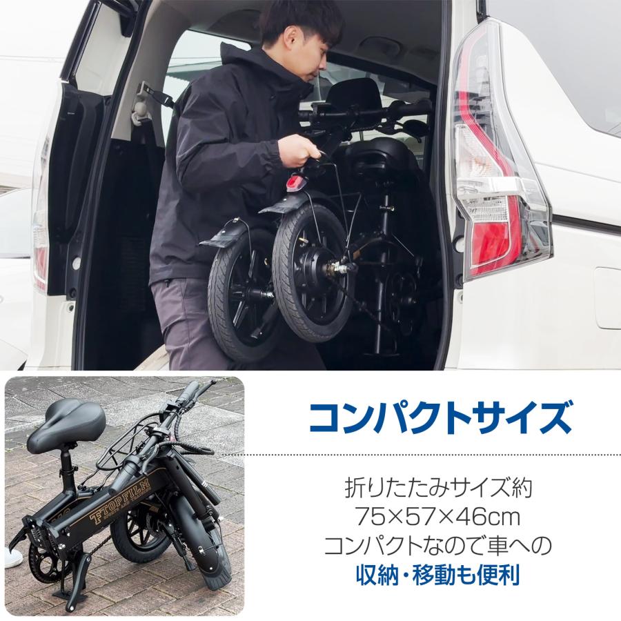 TOP FILM 電動自転車 電動アシスト自転車 公道走行可 折りたたみ TOP FILM 電動自転車 電動アシスト自転車 公道走行可 折りたたみ