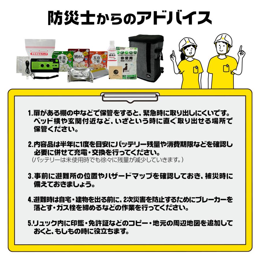ONE STEP 防災セット 持ち出し 1人用 女性 車 中身 防災用品セット