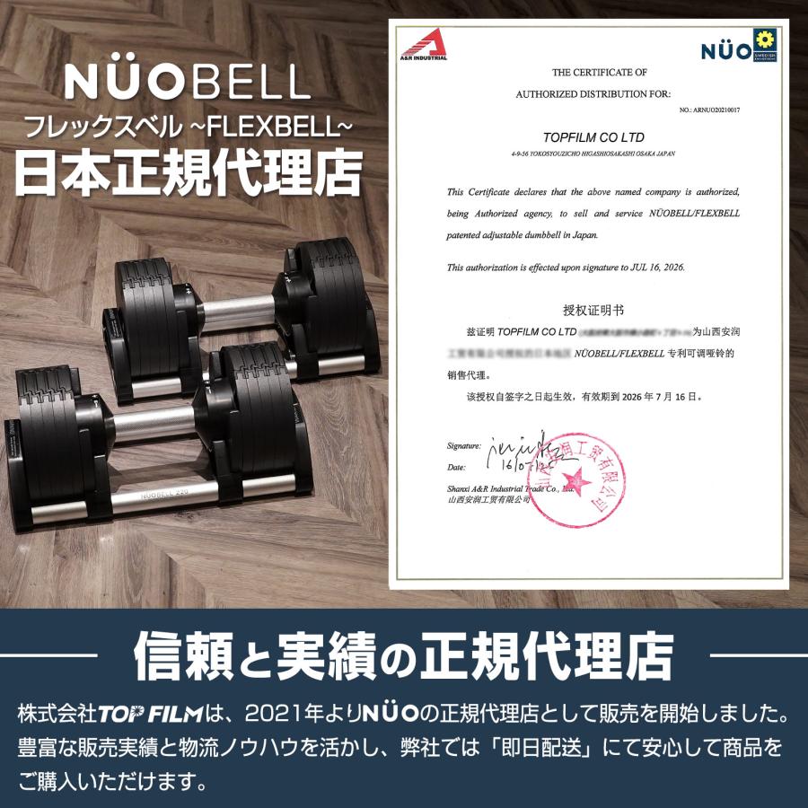 TOP FILM フレックスベル 2kg刻み 20kg flexbell 可変式ダンベル