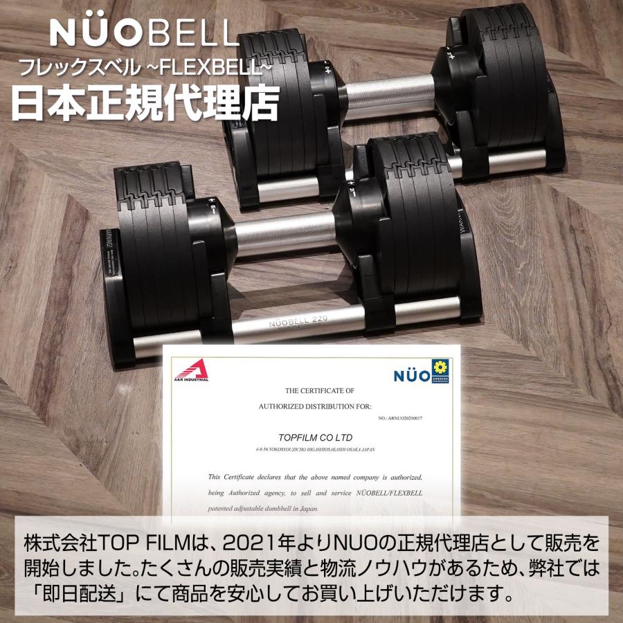 ダンベル 可変式ダンベル フレックスベル 20kg 2kg刻み NUO正規品｜tenton-store｜03