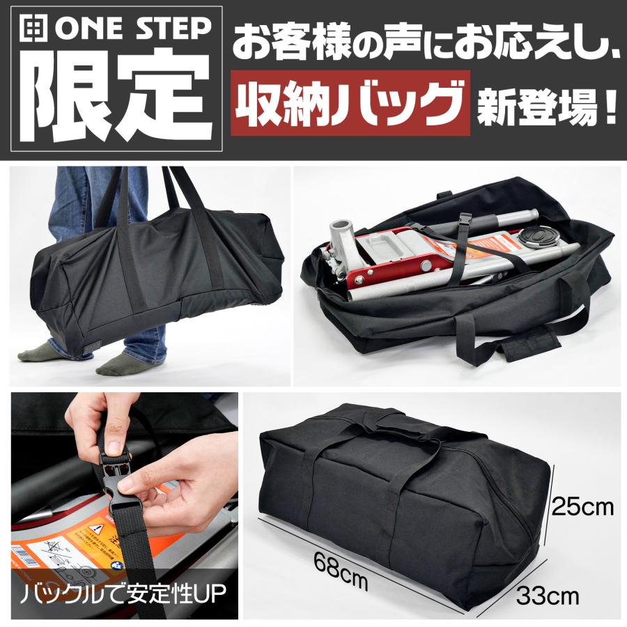 ONE STEP ジャッキ 3t 車 ガレージジャッキ 3t フロアジャッキ 3t