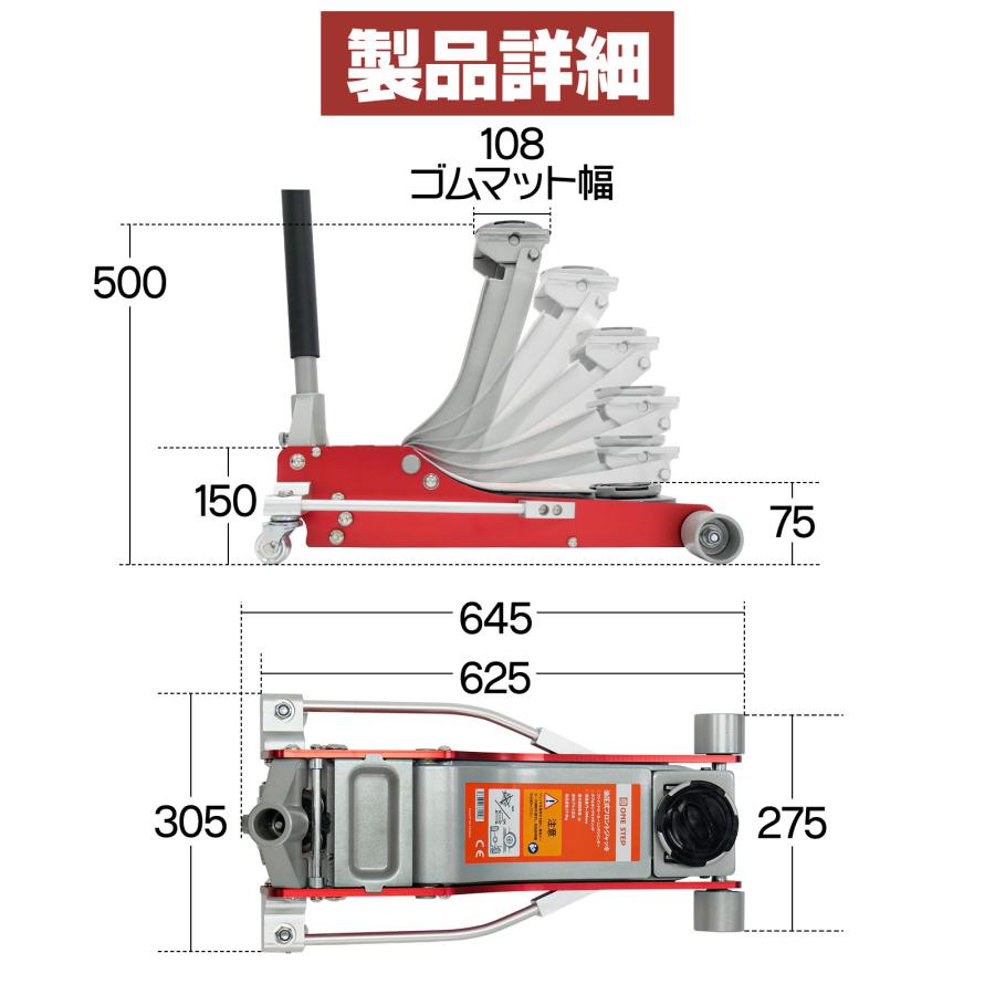 ONE STEP ジャッキ 3t 車 ガレージジャッキ 3t フロアジャッキ 3t