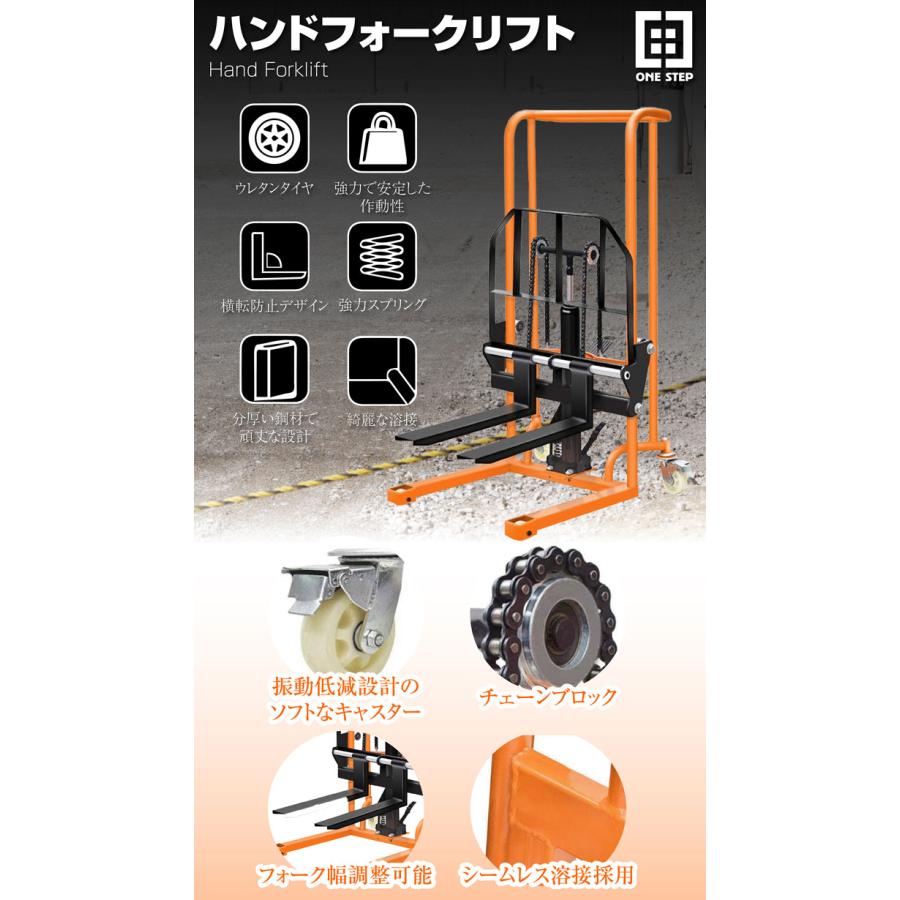 ONE STEP ハンドフォークリフト 200kg 最高位900mm フォーク長さ ONE STEP ハンドフォークリフト 200kg 最高位900mm フォーク長さ
