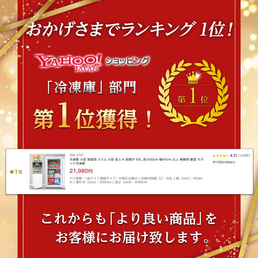 【新品】冷凍庫 セカンド冷凍庫 スリム 省エネ 60L 高さ80cm幅40cm ONE STEP 冷凍庫 小型 家庭用 スリム 省エネ 前開き 60L 高さ