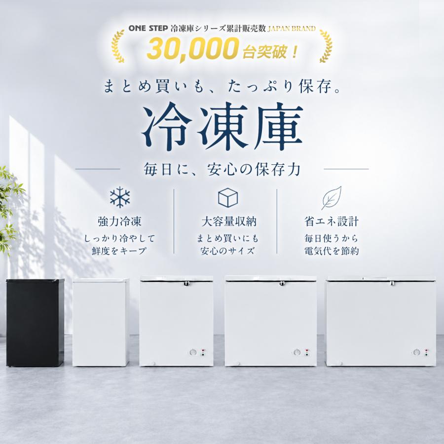 ONE STEP 冷凍庫 小型 家庭用 スリム 小型 省エネ 前開き 60L 高さ80cm