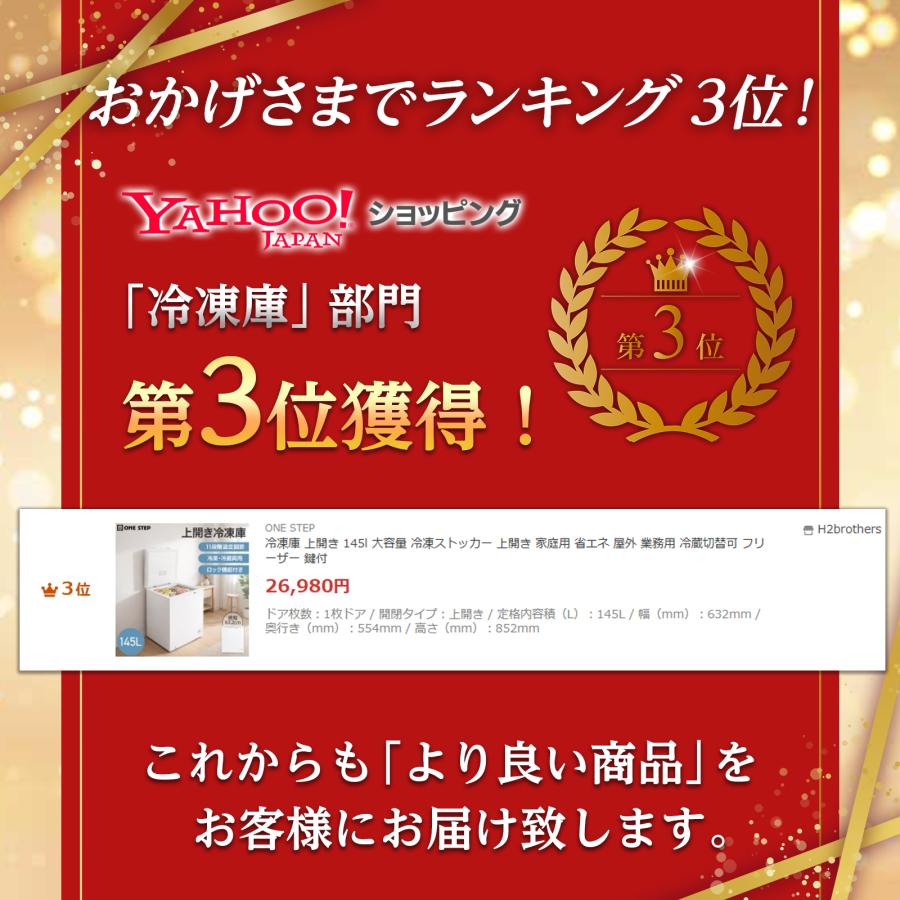 今週末処分 最終値下げ 業務用 冷凍庫 冷凍ストッカー フリーザー キンキン冷えます❣ 値下げ可 3年保証の冷凍ストッカー！】【限定SALE！】 小型 冷凍庫 88L 業務用